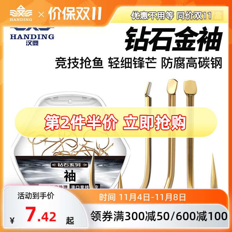 汉鼎钻石金袖鱼钩散装无倒刺钓鱼钩竞技鲫鱼钩套装渔具用品金袖钩