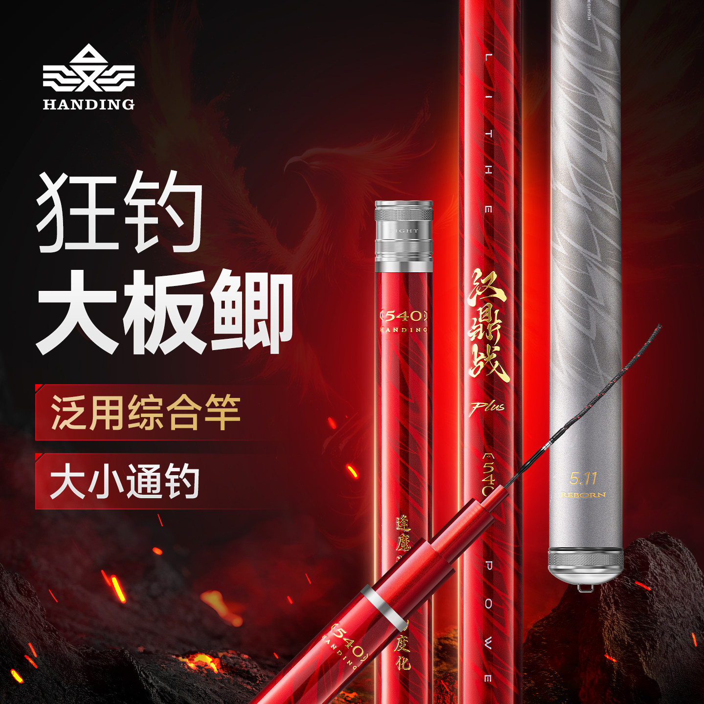 汉鼎战plus鱼竿手竿超轻超硬台钓竿鲫鱼竿碳素钓鱼竿手杆钓竿鱼杆