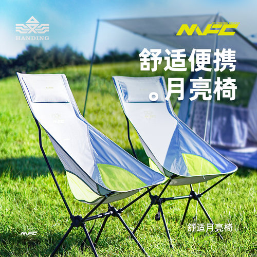汉鼎户外休闲月亮椅结实耐用