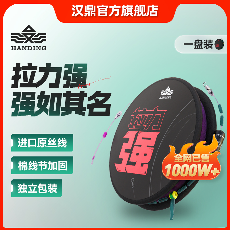 汉鼎线组鱼线成品主线鲫鱼钓鱼线组套装全套配件用品线拉力强鱼线