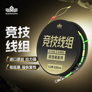 汉鼎进口鱼线主线成品主线组套装 全套绑好线组钓鱼台钓尼龙强拉力