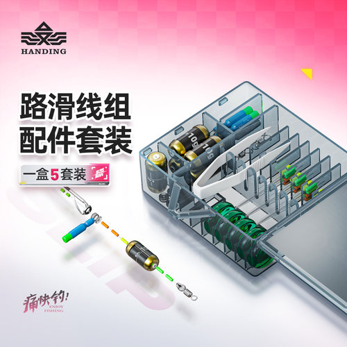 汉鼎路滑配件刻度铅配件组合