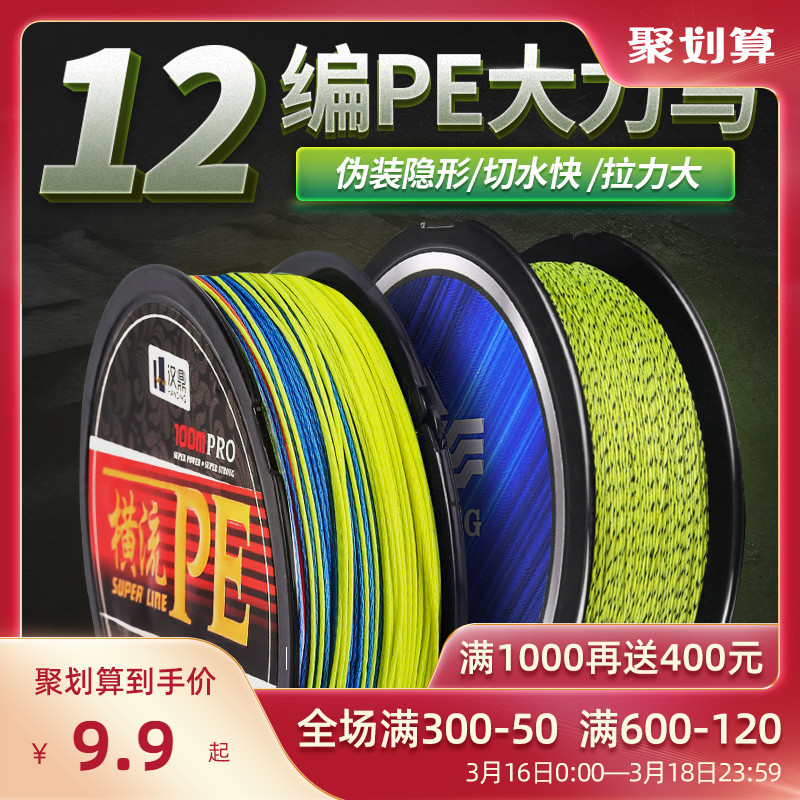 汉鼎大力马鱼线正品 pe主线超强拉力路亚线8编织防咬钓鱼子线渔线
