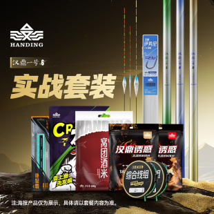 汉鼎一号六代钓鱼竿套装 鱼杆手竿鲫鱼综合竿浮漂子线双钩线组鱼线