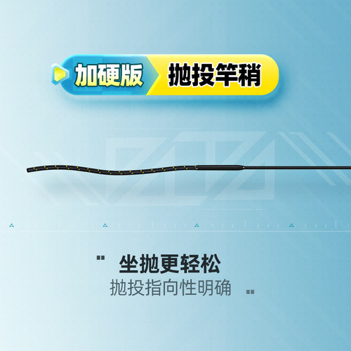 汉鼎全能战升级加硬竿稍抛投精准