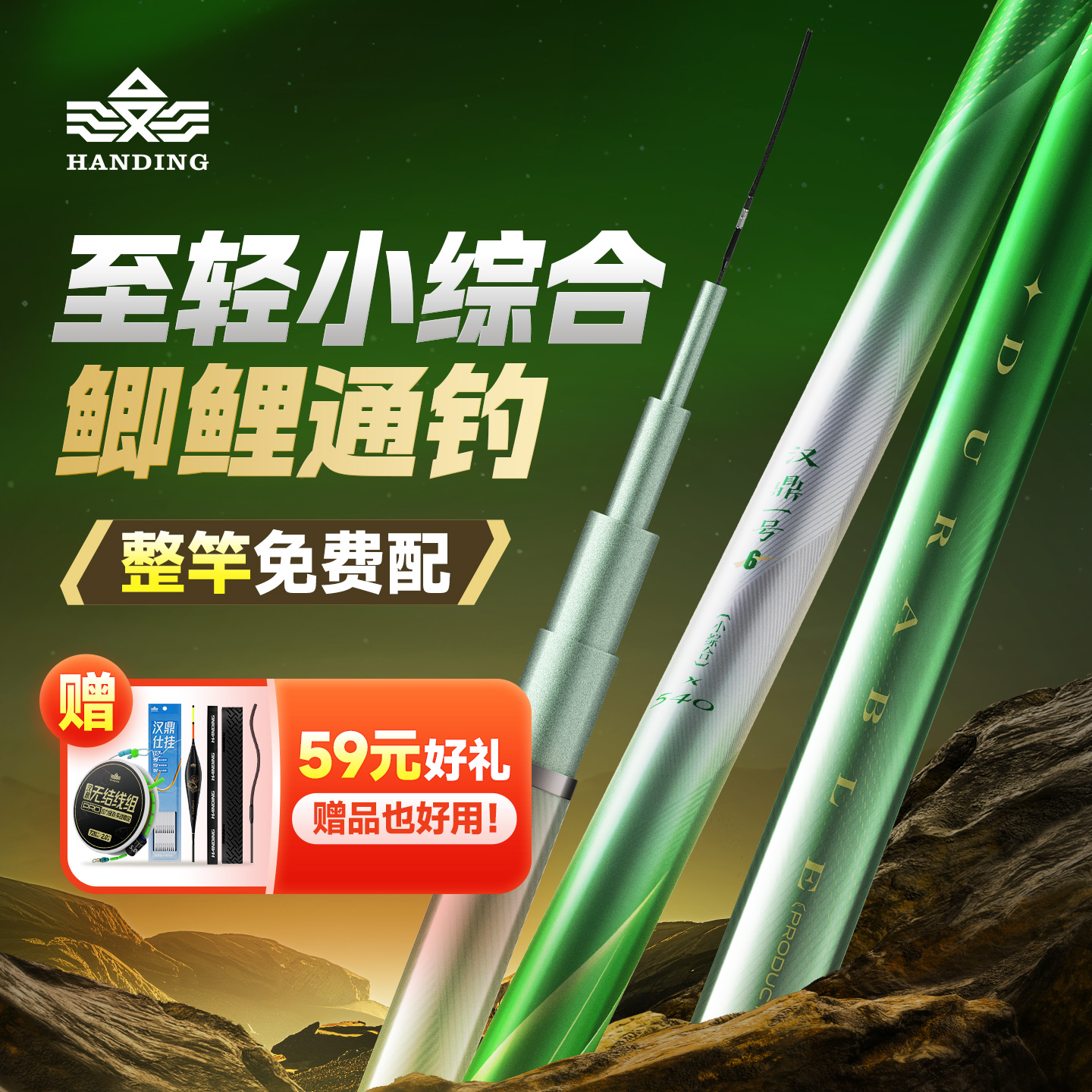 汉鼎一号六代小综合鱼竿手竿超轻硬台钓碳素钓鱼杆手杆野钓鲫鱼竿