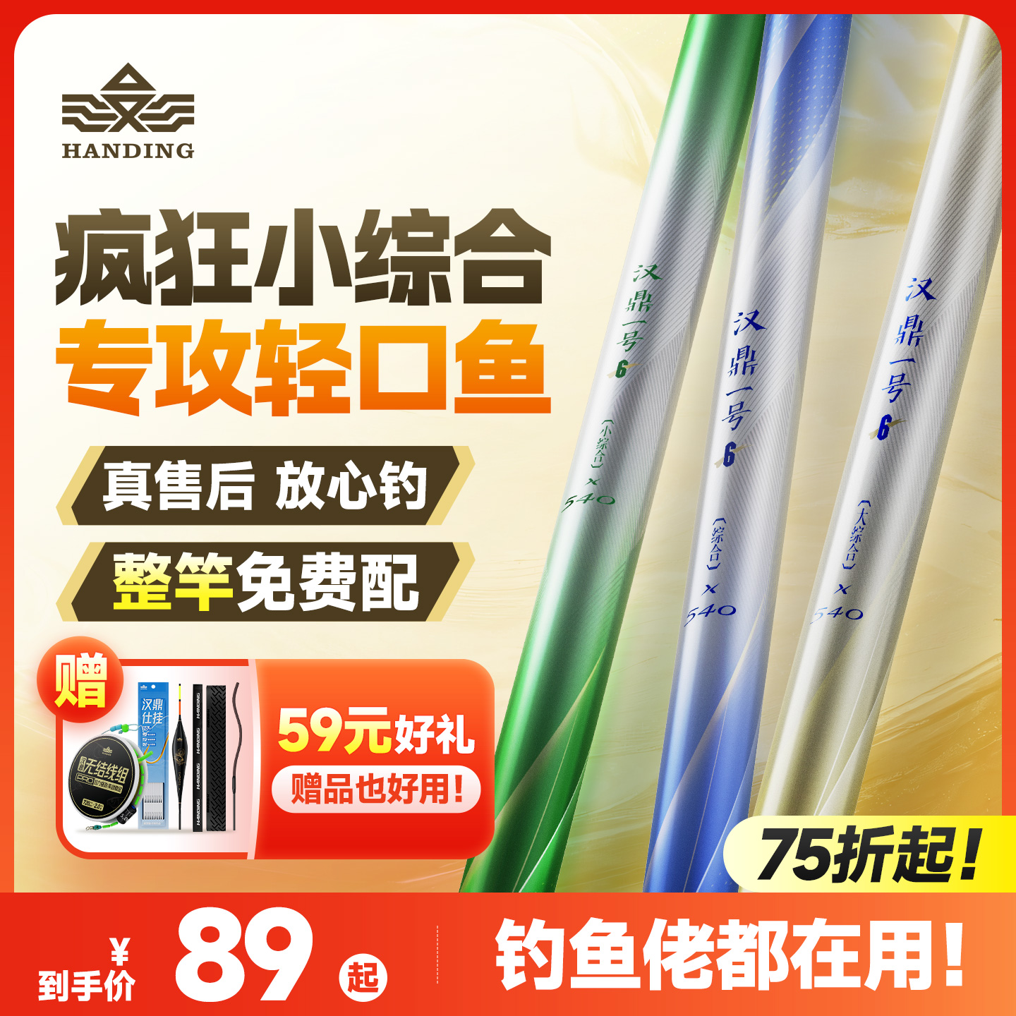 高性价比钓鱼竿手杆汉鼎一号6代