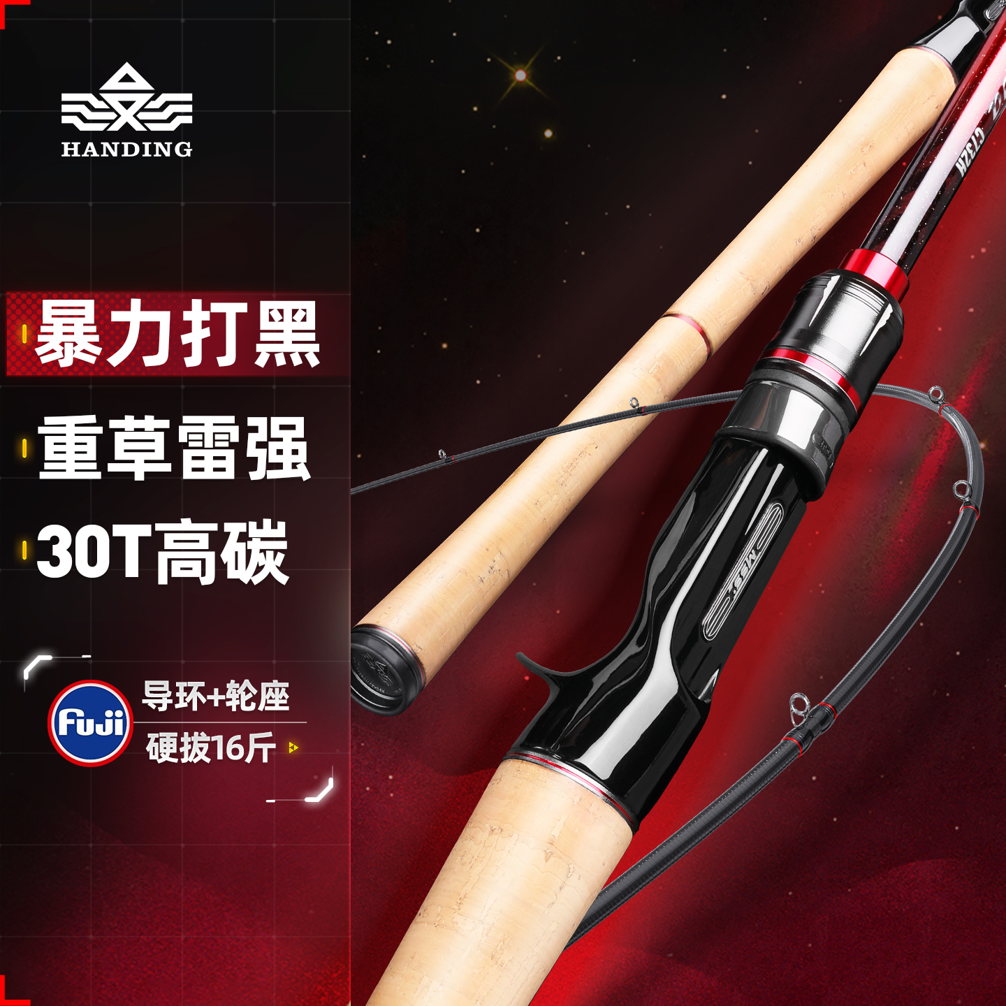 汉鼎麦尚MSS活灵魂打黑雷强竿