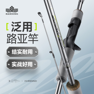 汉鼎路亚竿泛用真鼎路亚杆套装全套单竿直柄枪柄远投抛竿鲈钓鱼竿