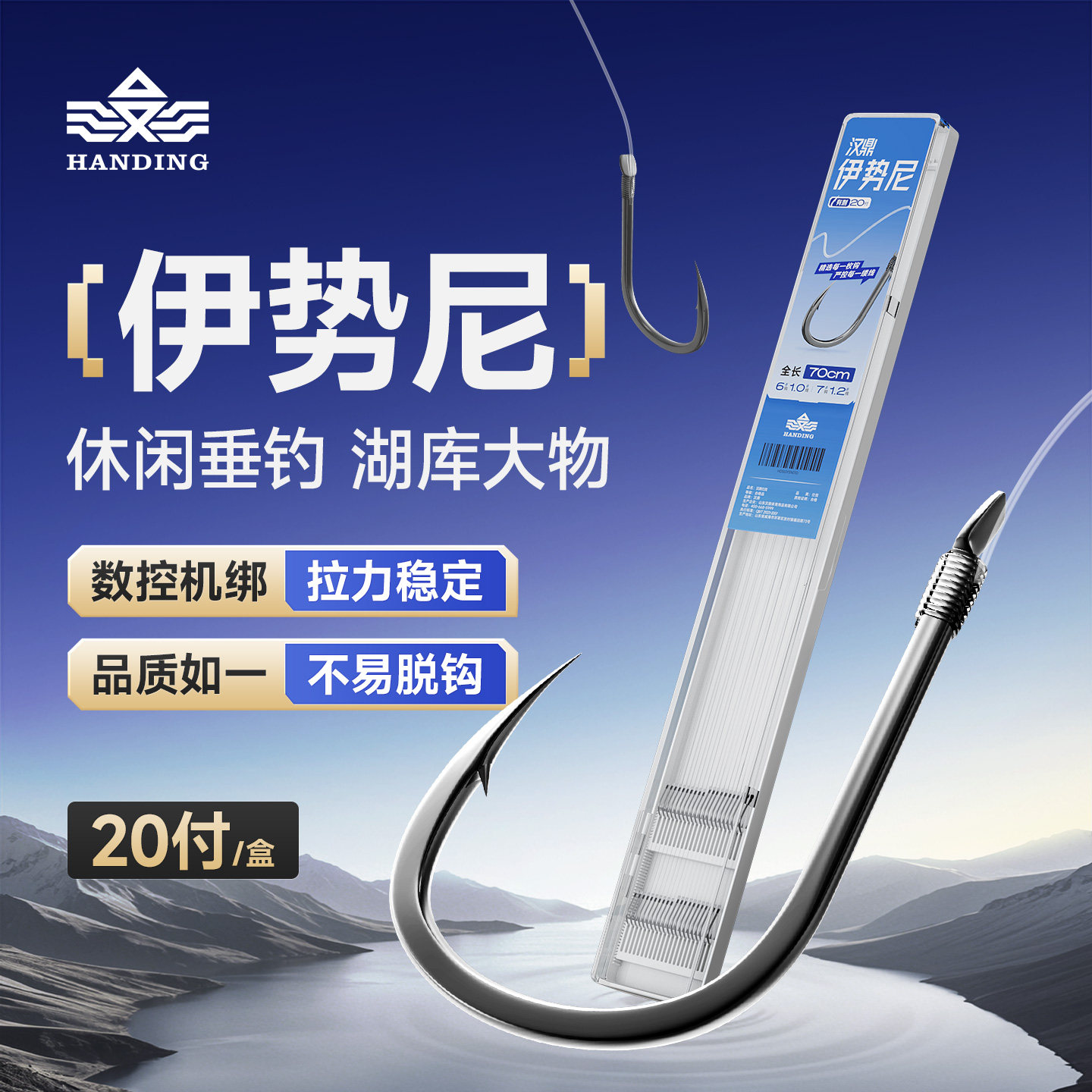 汉鼎子线双钩成品伊势尼鱼钩绑好防缠鱼钩野钓湖库大物钩子线仕挂