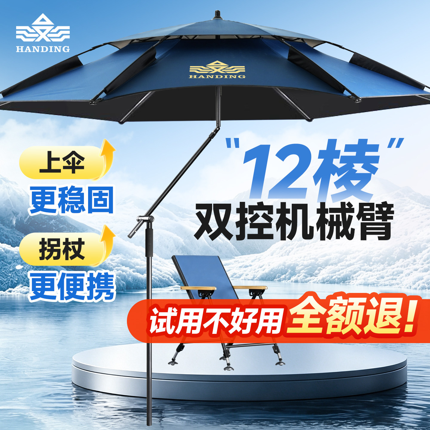 汉鼎一号钓鱼伞防爆雨遮阳万向扣架加厚黑胶大钓伞雨垂钓伞拐杖伞
