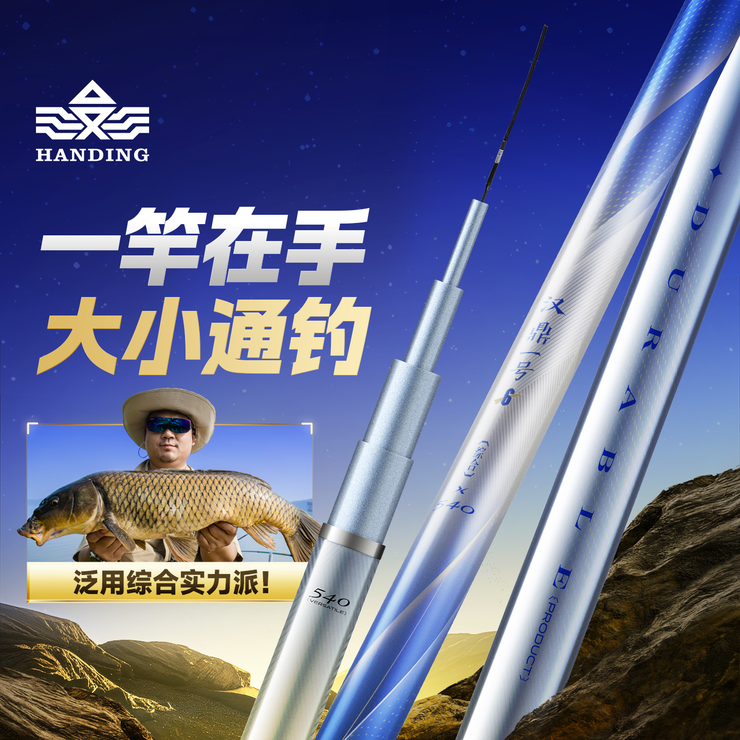 汉鼎一号六代综合鱼竿野钓台钓竿鲤鱼草鱼手竿手杆鱼杆碳素正品竿