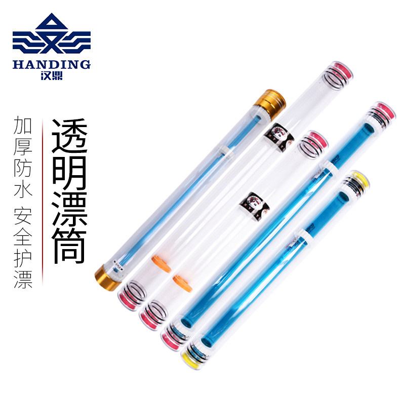 汉鼎漂筒60cm80cm长高透明浮漂筒加厚浮标筒浮漂桶浮漂盒防压渔具在类目 户外/登山/野营/旅行用品, 垂钓装备, 漂盒中 - 来自Buy2taobao.com提供专业的淘宝代购服务