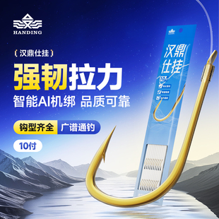 汉鼎金袖 钩金海夕钩鲫鱼钩 有刺无刺子线双钩成品绑好鱼钩短子线袖