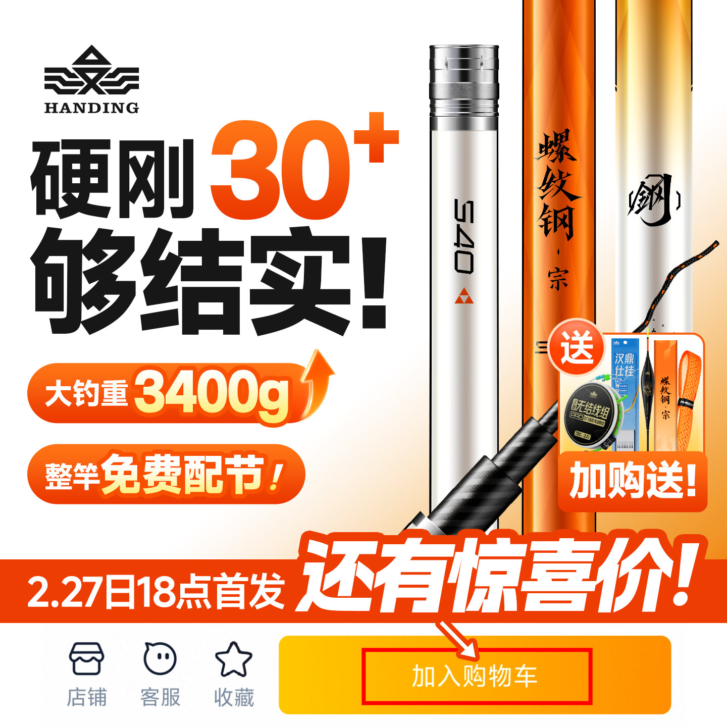 【先加购】汉鼎螺纹钢综合鱼竿手竿超轻超硬碳素台钓竿钓鱼竿手杆