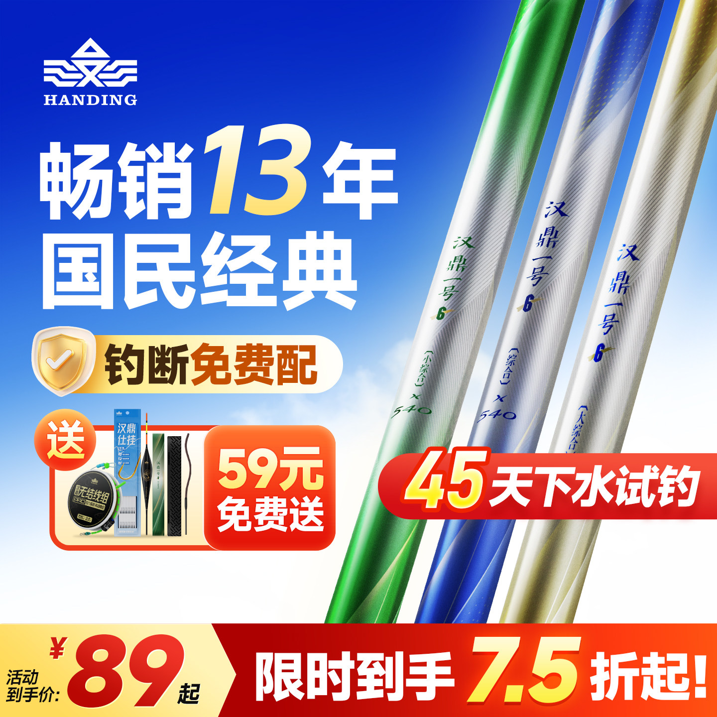 汉鼎一号六代鱼竿手竿超轻钓鱼竿小综合鱼杆鲫鱼竿碳素台钓竿手杆