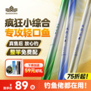 汉鼎一号六代鱼竿手竿超轻钓鱼竿小综合鱼杆鲫鱼竿碳素台钓竿手杆
