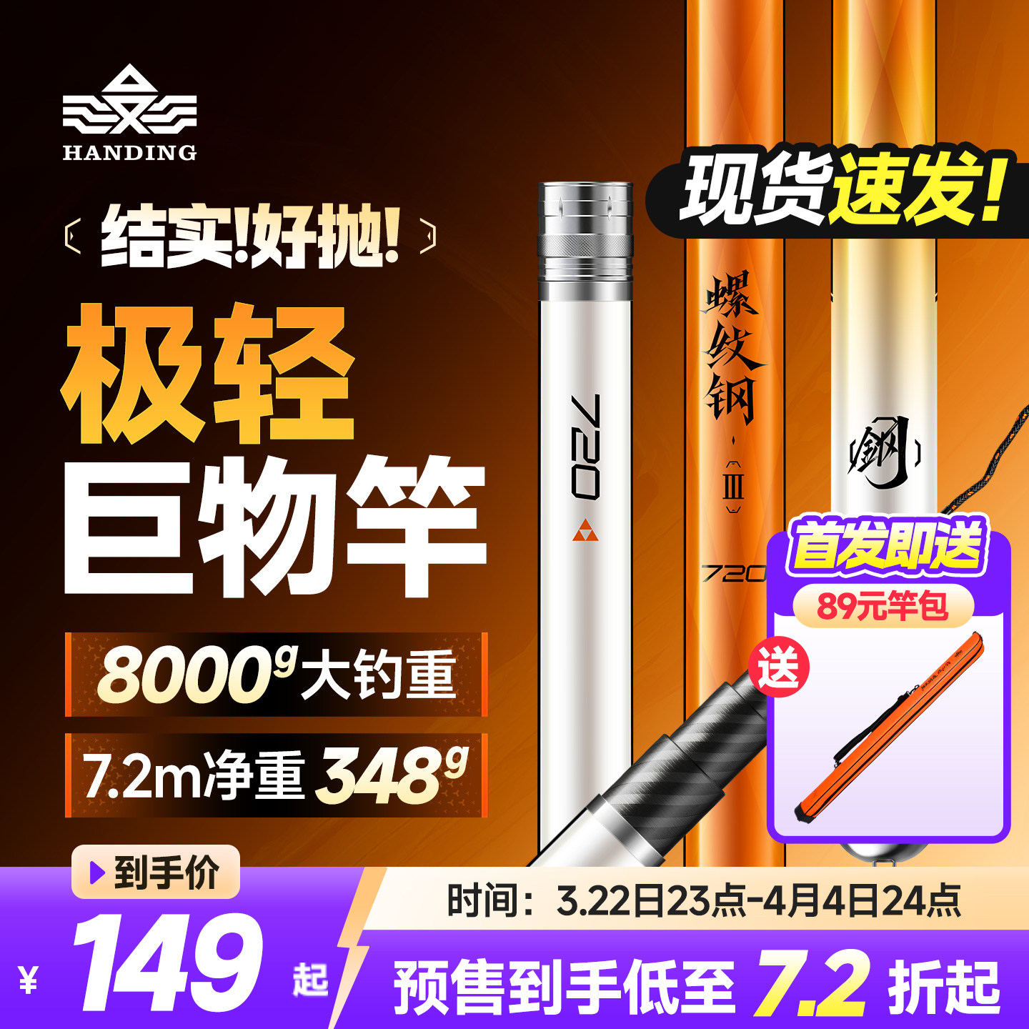 汉鼎螺纹钢三代轻量大物竿青鲟巨物鱼竿鲢鳙手杆台钓竿钓鱼竿手竿