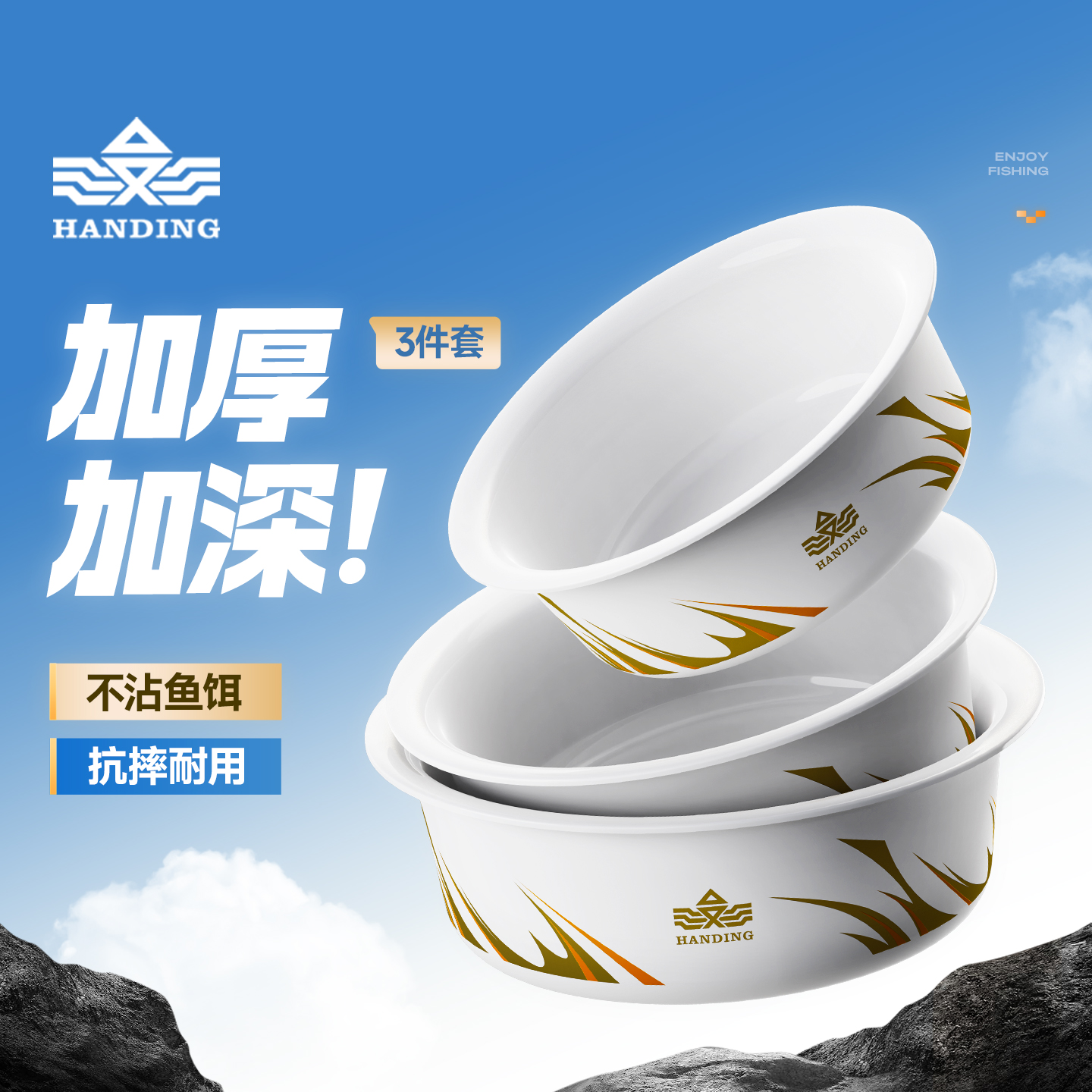 汉鼎饵盆不粘饵散炮盆抗摔加厚盆钓鱼饵料盆拌饵盆三件套盆开饵盆