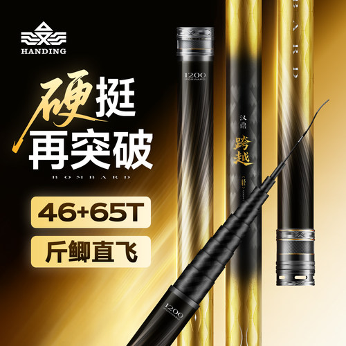 汉鼎跨越炮竿传统钓长杆超轻超硬炮杆鱼竿钓鱼竿手杆草洞打窝杆