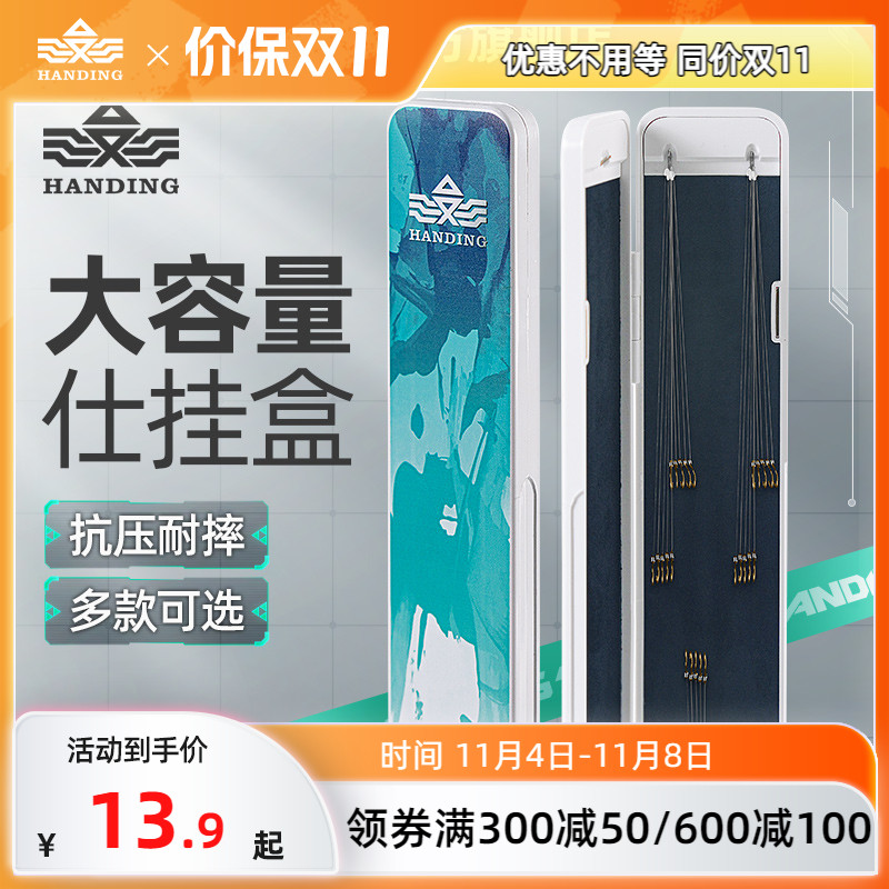 汉鼎双层子线盒多功能仕挂盒竞技加长钓鱼盒钩盒超薄渔具钓鱼用品