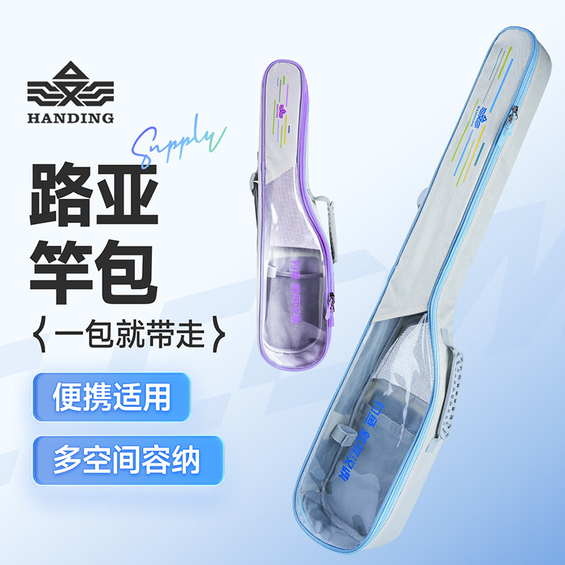 汉鼎路亚竿包幻小白三代套装包渔具包大容量多功能海杆矶钓杆包