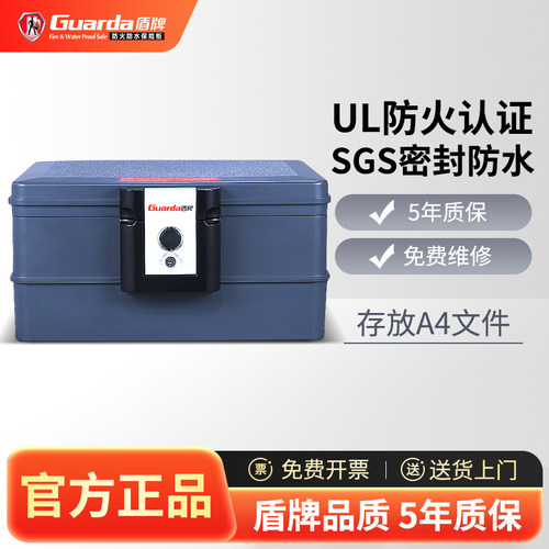 家用防火保险箱手提小型箱