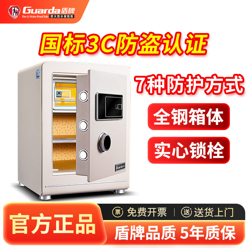 【CSP认证】盾牌全钢防盗2026新款保险柜家庭用大型密码指纹夹万