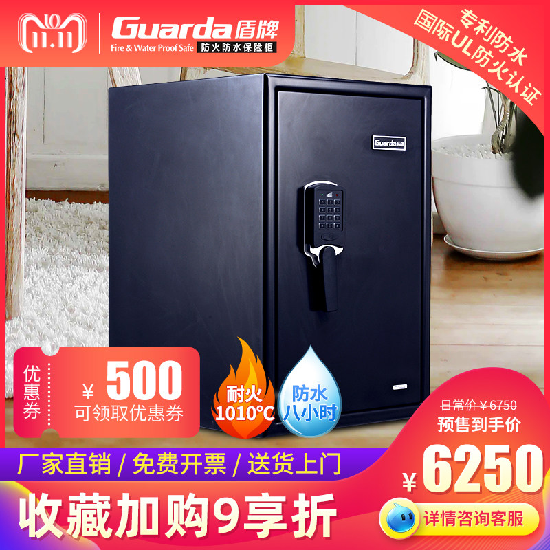Shield Strongbox to work in an office 69CM Fireproof large Safe household Theft prevention Wall Steel Touch screen passwordin the Office Equipment/Consumables/Related Services , Safe  category - from Buy2taobao.com to provide professional Taobao agent buy service