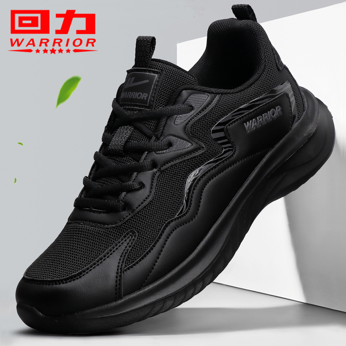 回力运动鞋男2026春季新款男鞋透气男士休闲软底全黑跑步工作鞋子