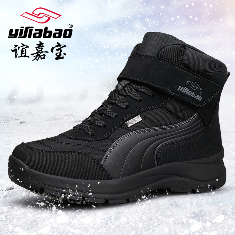 谊嘉宝2025冬季保暖大棉雪地靴