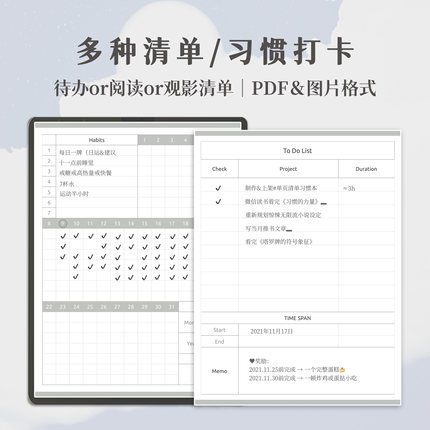 iPad待办清单集 习惯月打卡ToDoList阅读观影电子手账大学生简约