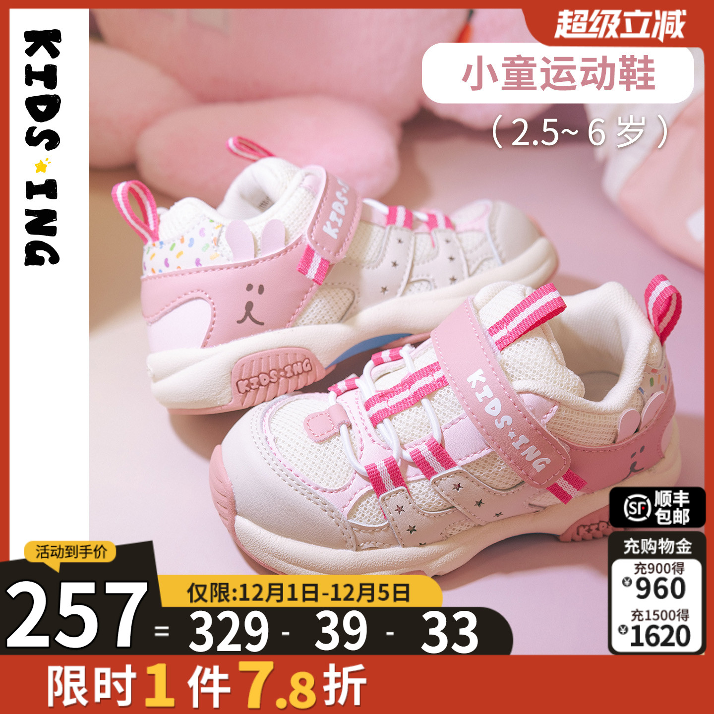 kidsing2024秋季小童运动鞋防滑