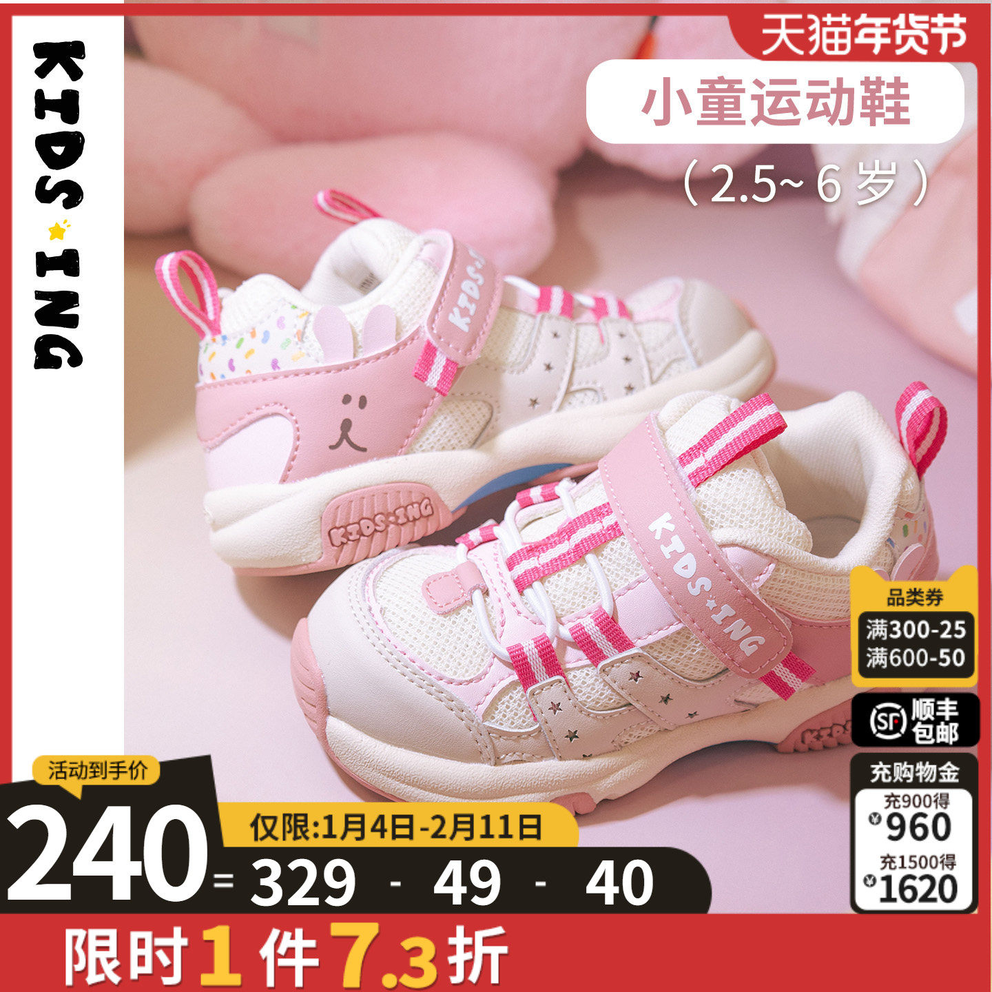 kidsing可迪星女宝宝运动鞋春季男小童儿童软底防滑学步机能童鞋,童鞋/婴儿鞋/亲子鞋,运动鞋,淘宝优惠券,粉丝福利购,淘宝优惠卷