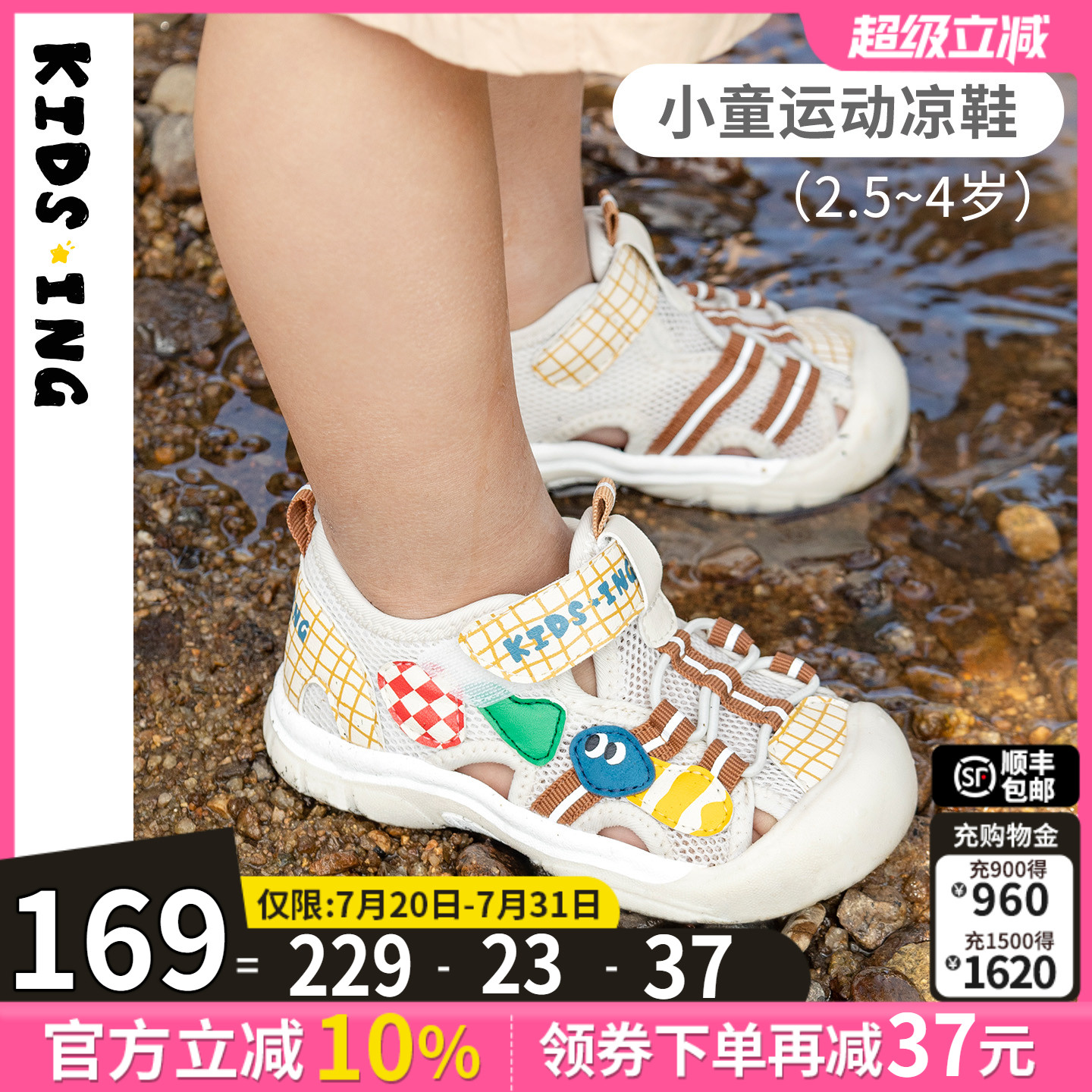 kidsing凉鞋溯溪凉鞋运动夏季