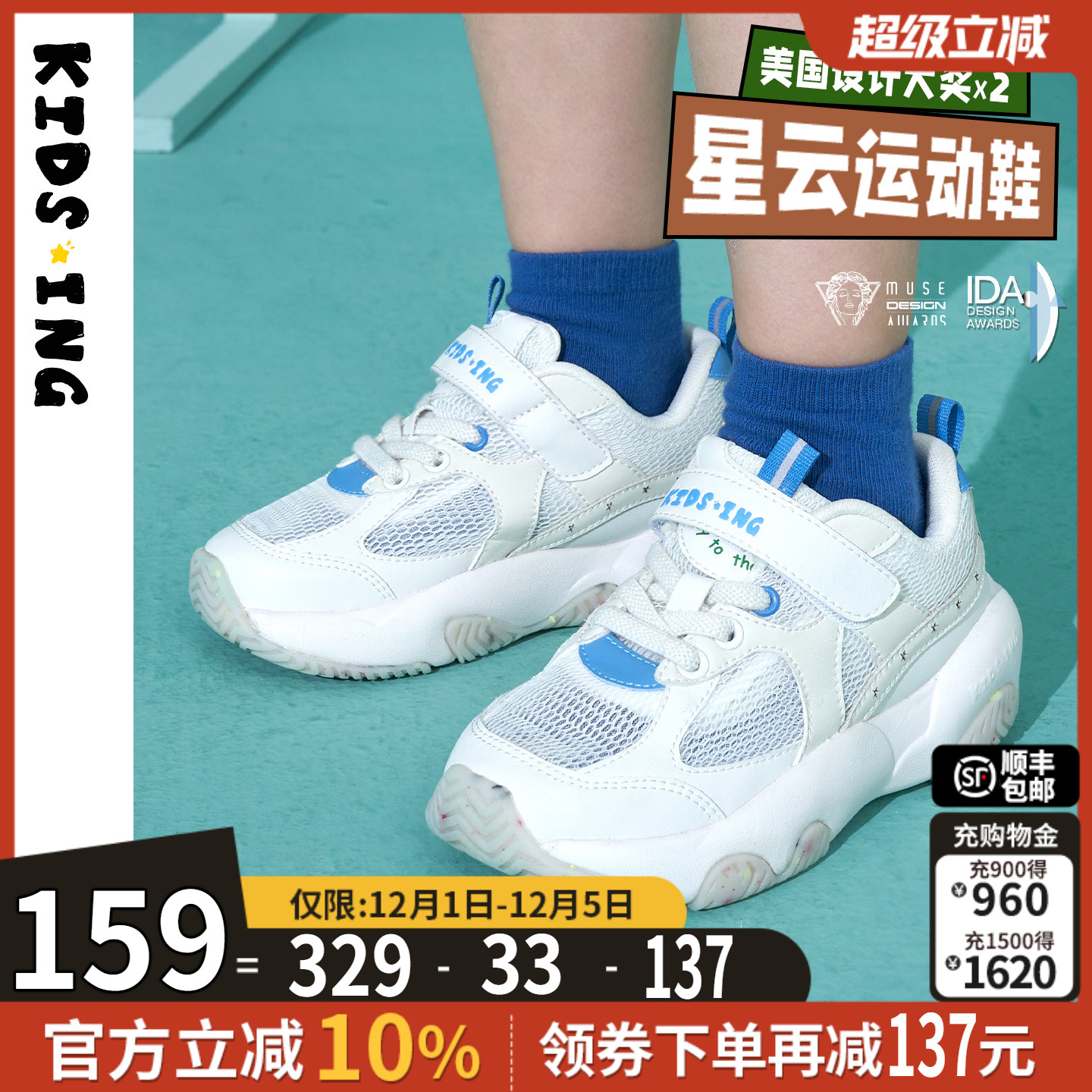 轻便老爹鞋儿童网面透气运动鞋