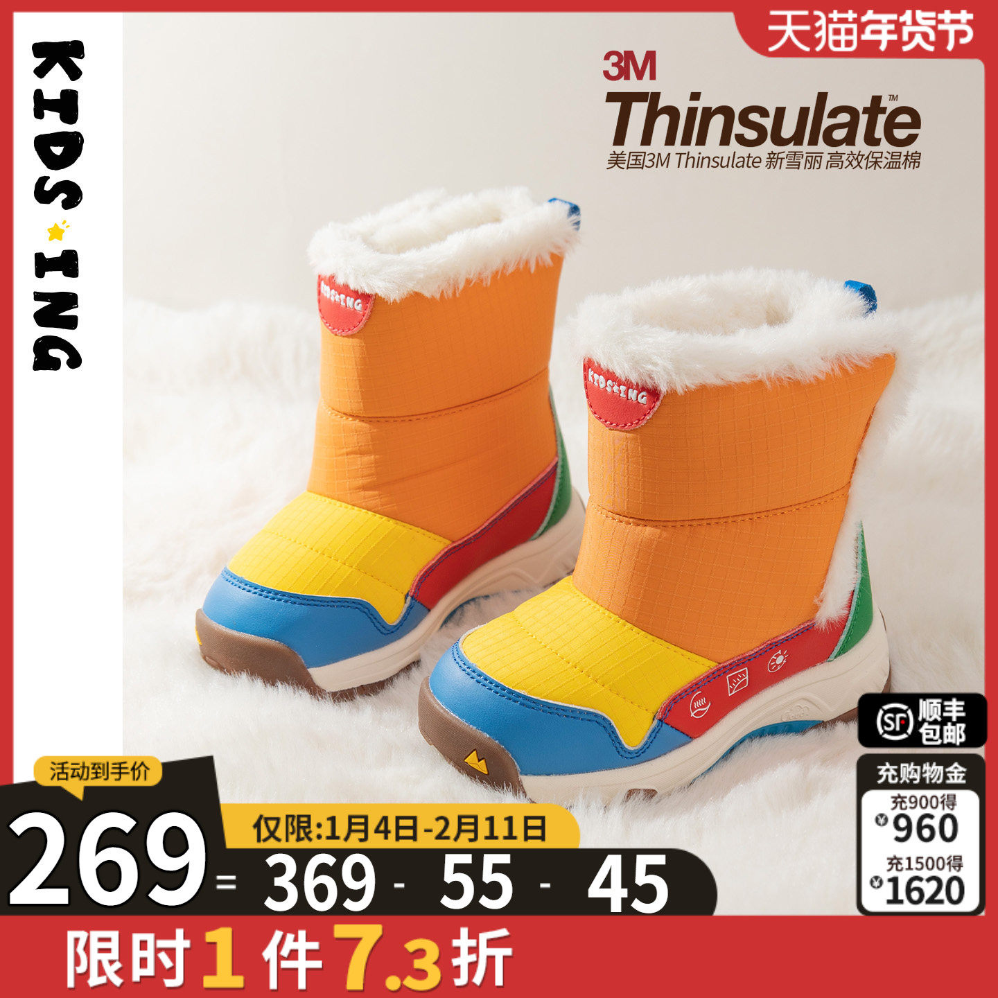 kidsing可迪星儿童雪地靴冬季新款男女童大童加绒加厚防滑棉鞋靴,童鞋/婴儿鞋/亲子鞋,雪地靴,淘宝优惠券,粉丝福利购,淘宝优惠卷
