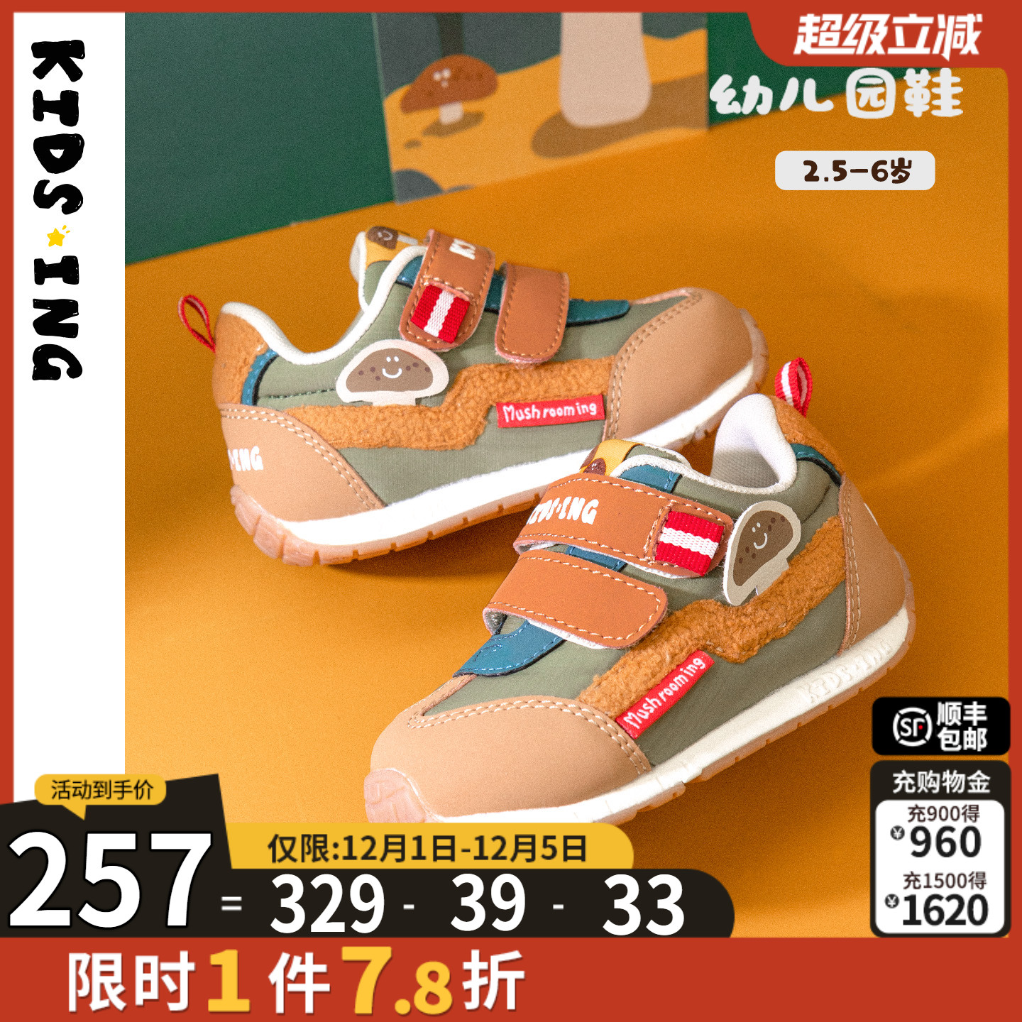 儿童秋季卡通轻跑运动鞋阿甘鞋