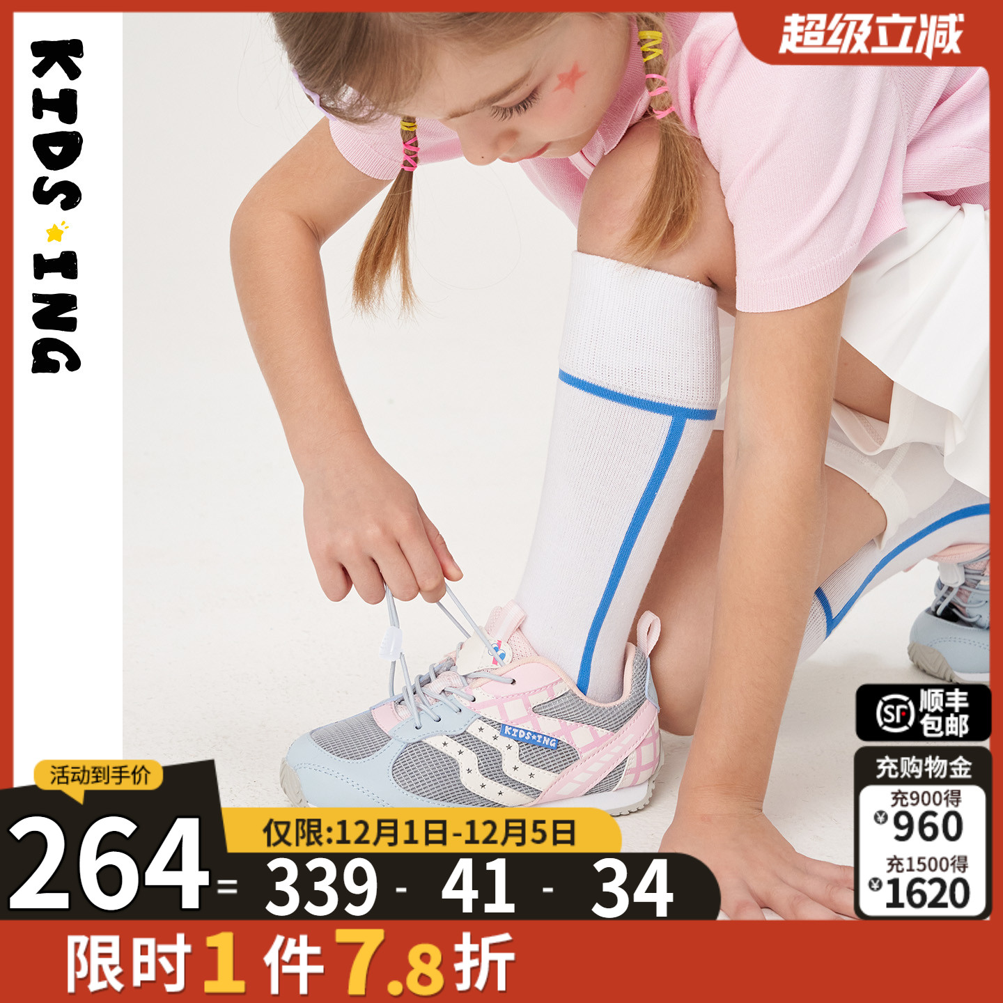 可迪星女童运动鞋春季新款阿甘鞋