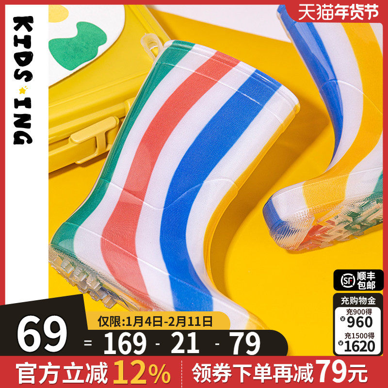 kidsing儿童雨鞋春季水靴男女童中大童软底防滑中筒彩虹条纹雨靴,童鞋/婴儿鞋/亲子鞋,雨靴,淘宝优惠券,粉丝福利购,淘宝优惠卷