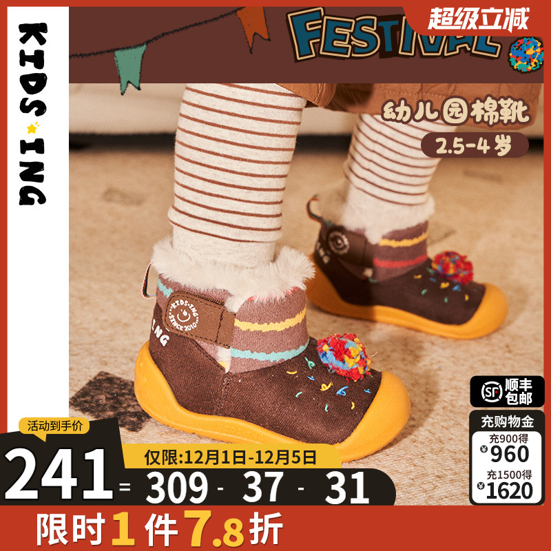 学步鞋保暖儿童立体彩球棉鞋加厚