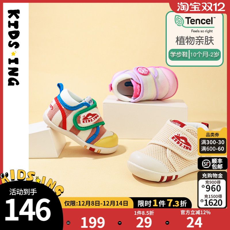 kids．ing透气婴幼儿学步鞋