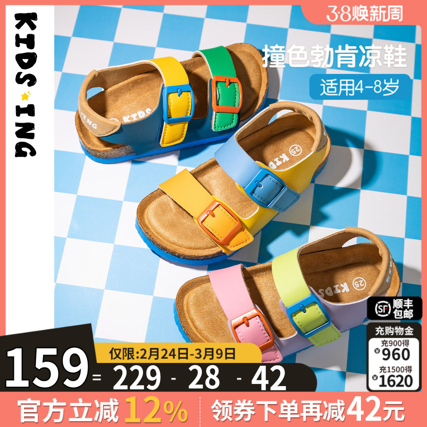 kidsing可迪星儿童凉鞋勃肯鞋夏季男女童大童软底镂空防滑沙滩鞋