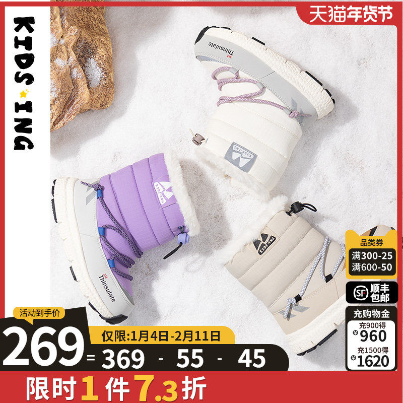 kidsing可迪星儿童雪地靴冬季男女童大童加绒防滑防水软底棉靴鞋,童鞋/婴儿鞋/亲子鞋,雪地靴,淘宝优惠券,粉丝福利购,淘宝优惠卷