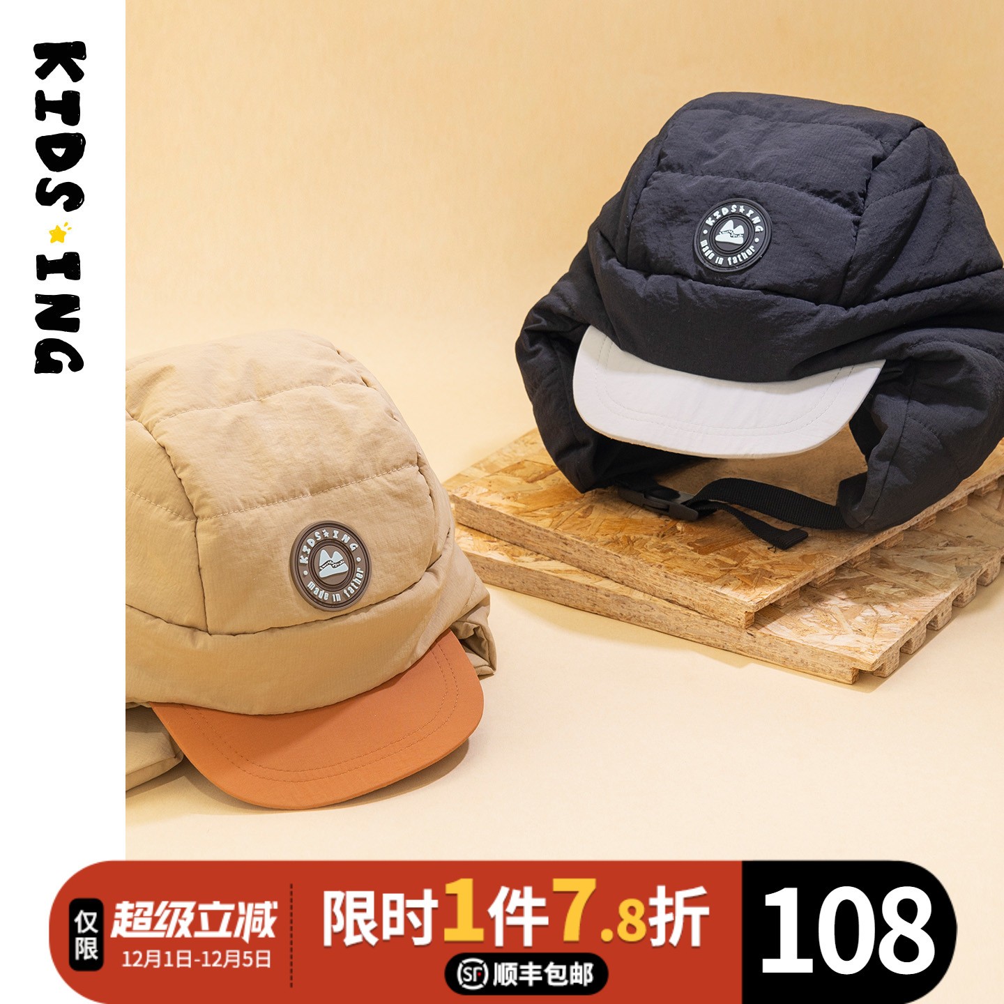 儿童雷锋帽男女童帽子护耳帽