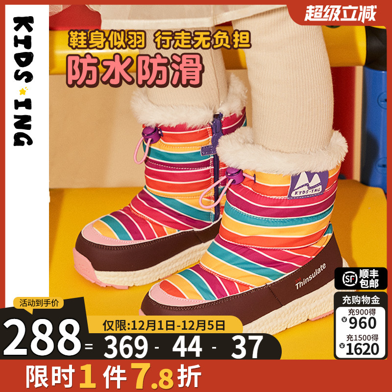 中小童休闲雪地靴防泼水冬季新品