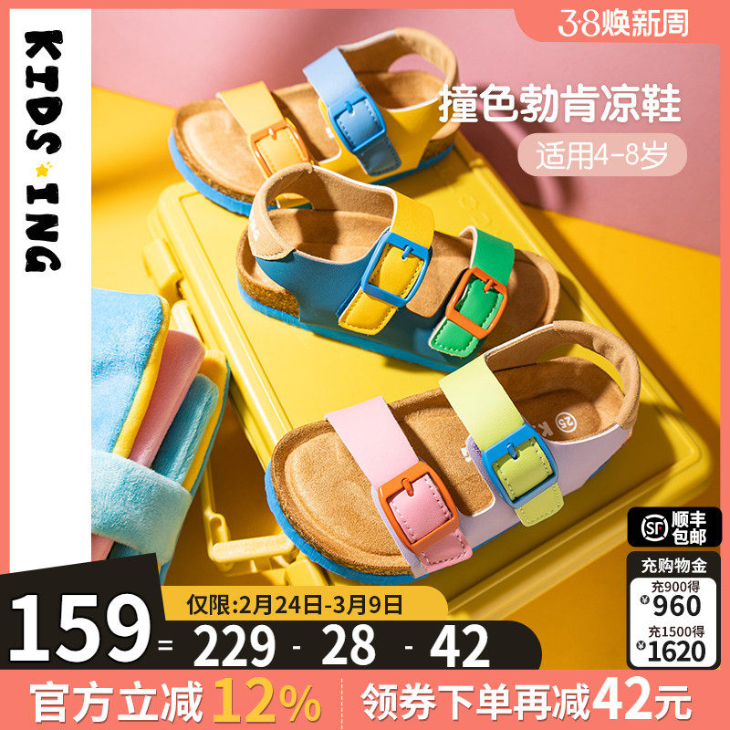 kidsing可迪星儿童凉鞋勃肯鞋夏季男女童大童软底镂空防滑沙滩鞋