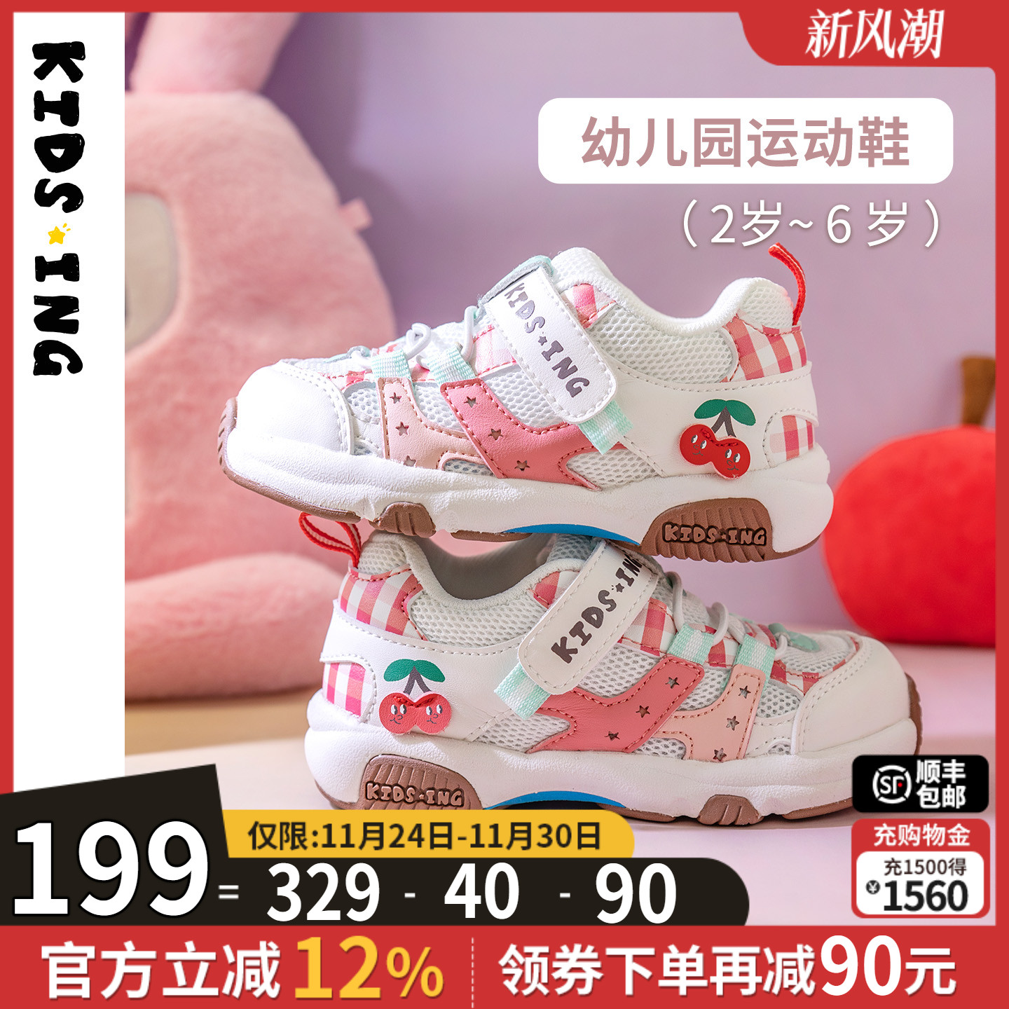 kids．ing男女童运动凉鞋学步鞋