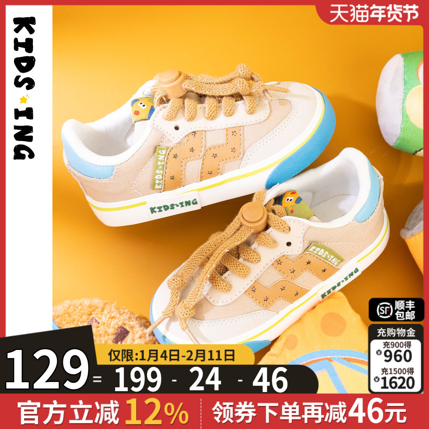 kidsing可迪星儿童板鞋春季男童女童中大童休闲运动鞋德训鞋童鞋,童鞋/婴儿鞋/亲子鞋,板鞋,淘宝优惠券,粉丝福利购,淘宝优惠卷