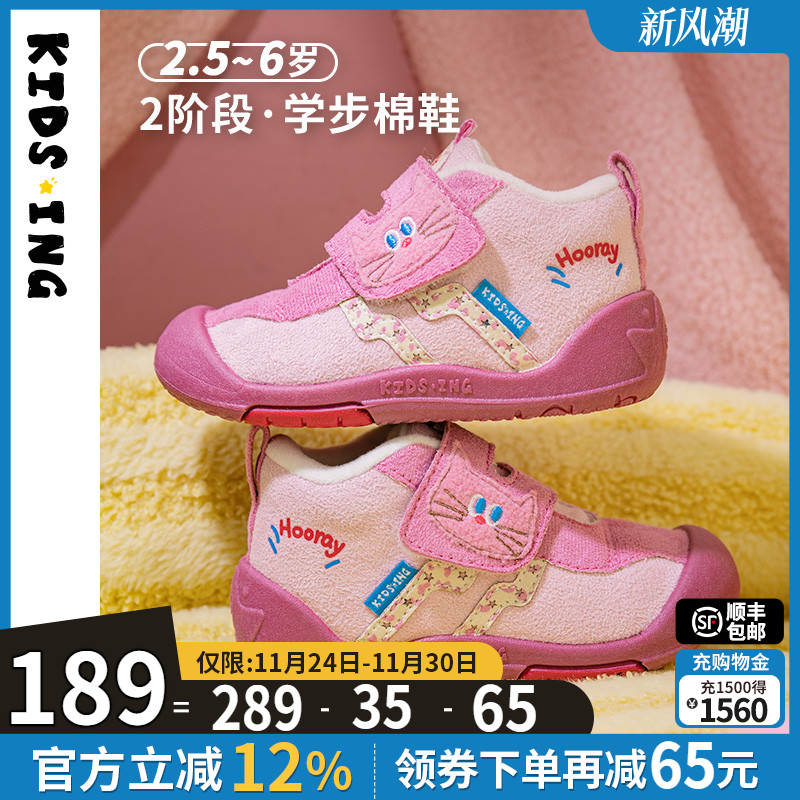 可迪星女宝宝棉鞋秋冬季学步鞋